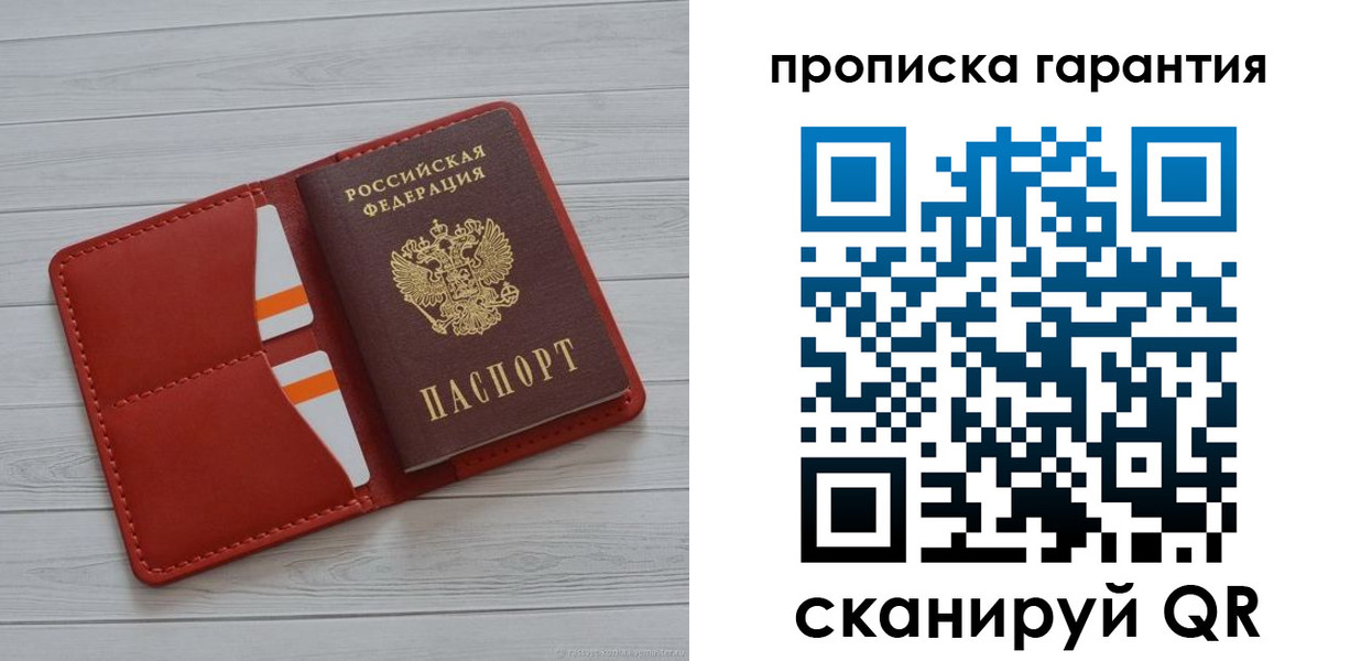 прописка иностранных граждан в Ужуре