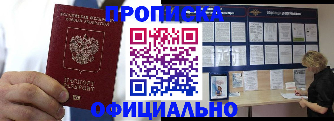 прописка иностранных граждан в Ужуре