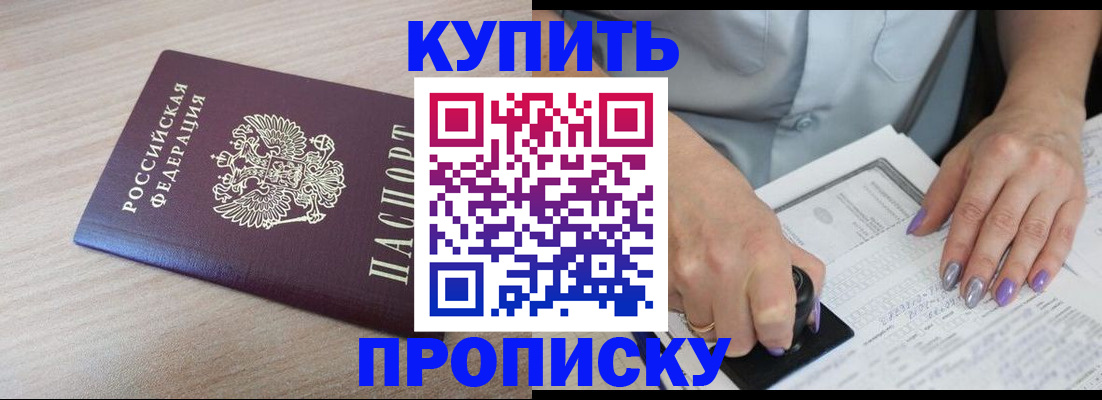 временная регистрация для всех в Ужуре