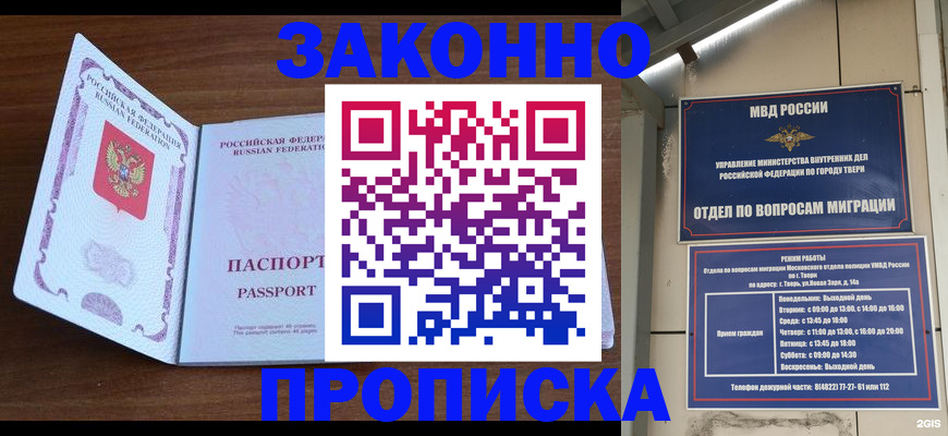 прописка поиск в Ужуре