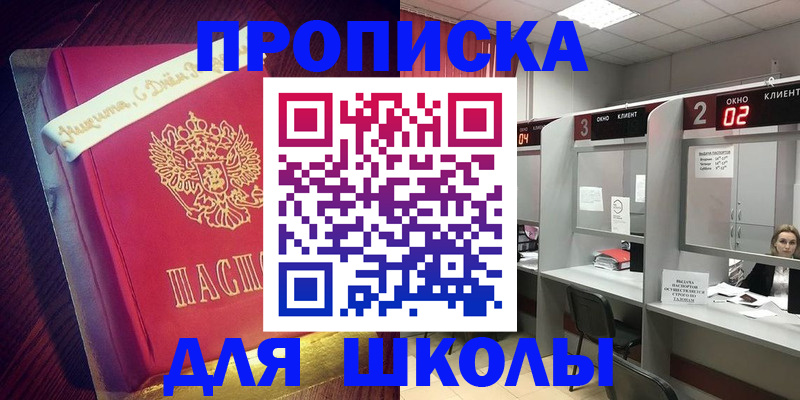 прописка иностранных граждан в Ужуре
