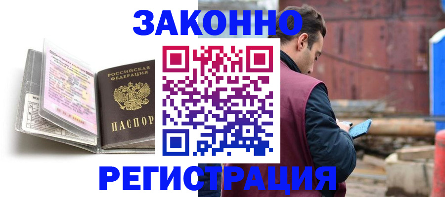 прописка регистрация в Ужуре