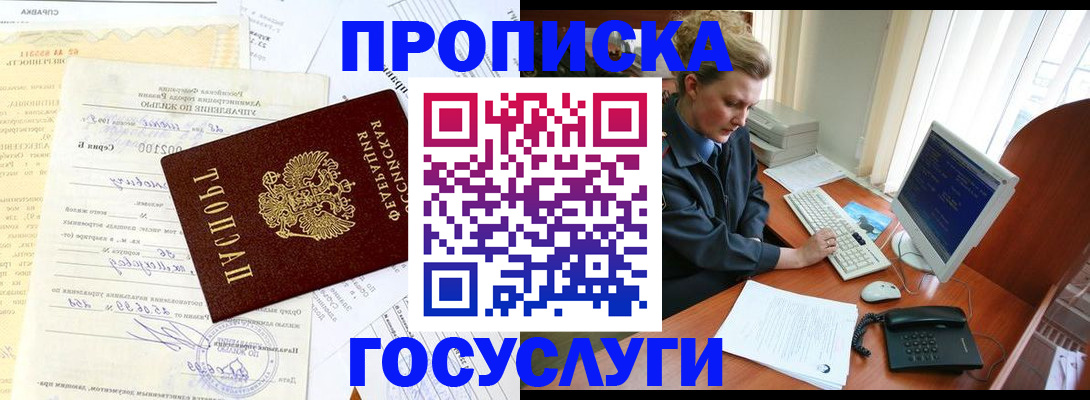 временная регистрация поиск в Ужуре