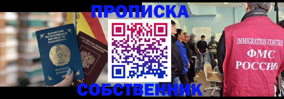 прописка для кредита в Ужуре